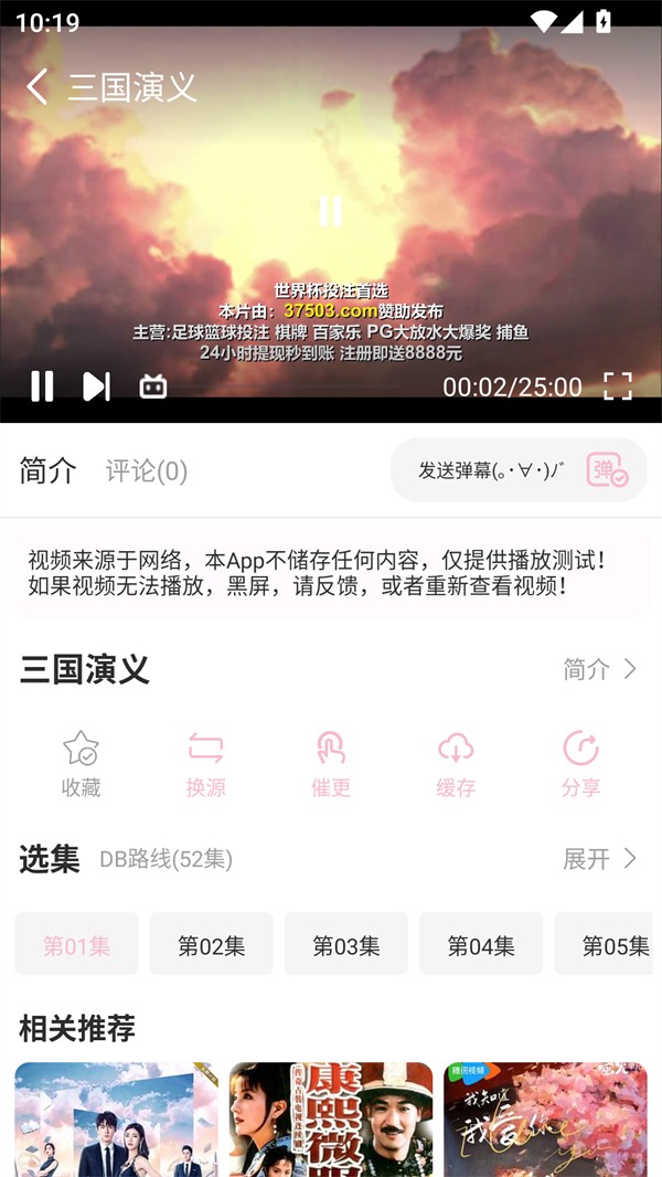 六花动漫截图14