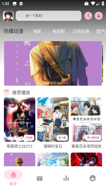 六花动漫截图3