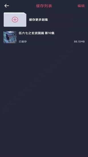 怪兽影视免费截图2