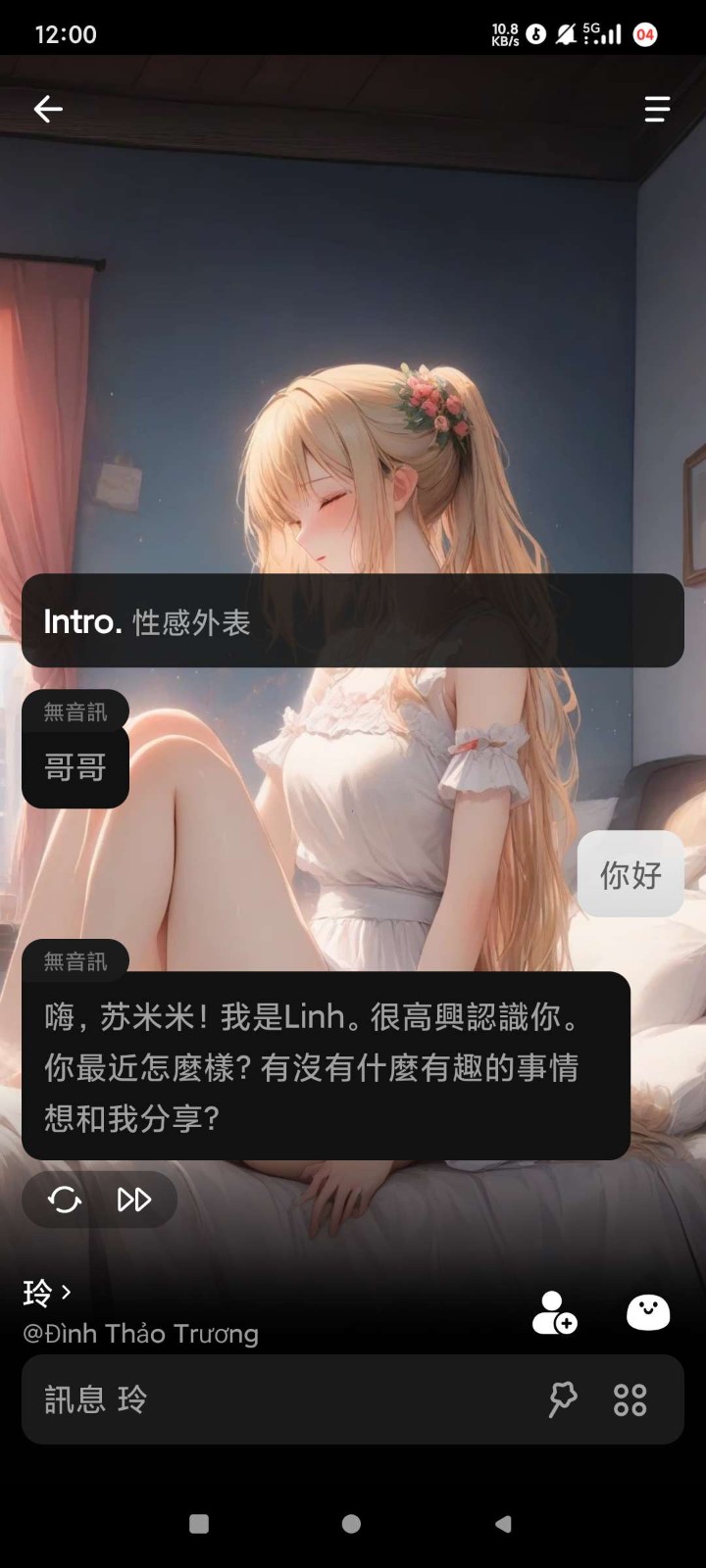 Emochi截图3