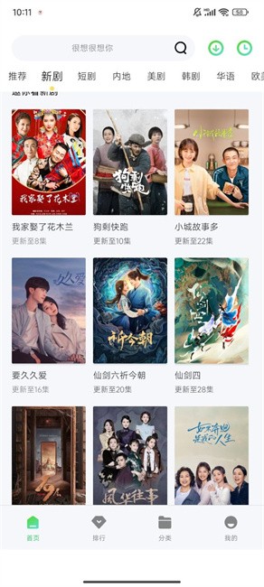 战狼影院免费版截图2