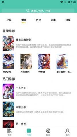 公主追剧安卓版截图3