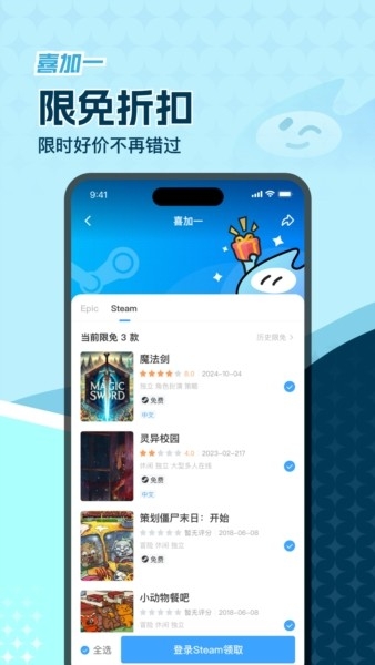 玩呜游戏截图2