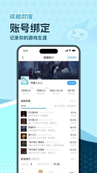 玩呜游戏截图1