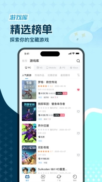 玩呜游戏截图3