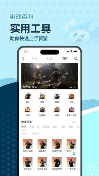 玩呜游戏安装下载