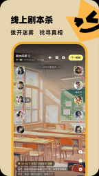 百变大侦探剧本杀截图1