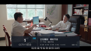 电视精灵截图0