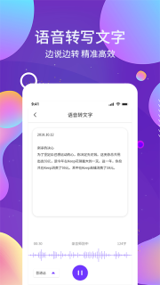 OCR图文识别截图2