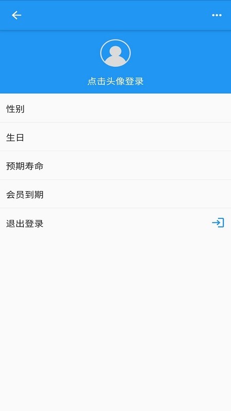 时间统计截图1