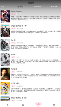 六花动漫截图9