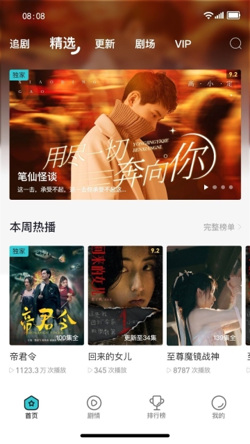 剧酷短剧截图3