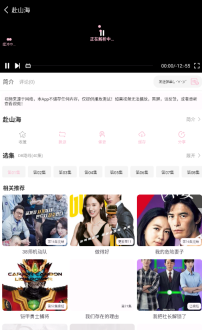 六花动漫截图8
