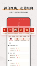新华大字典截图2