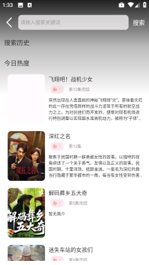 六花动漫截图1