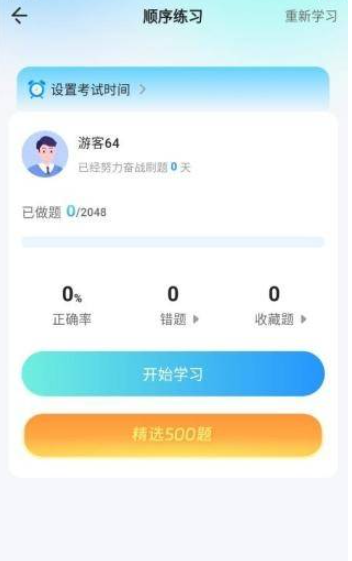 蜂鸟驾考截图1