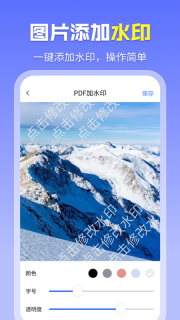 智能pdf转换助手截图0