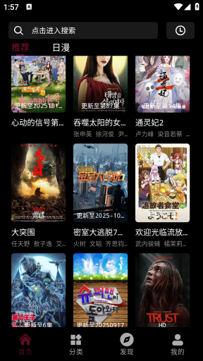 哪吒视频截图0