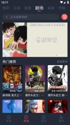 动漫共和国安卓版截图1