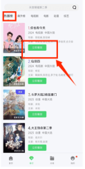 战狼影院免费版截图4