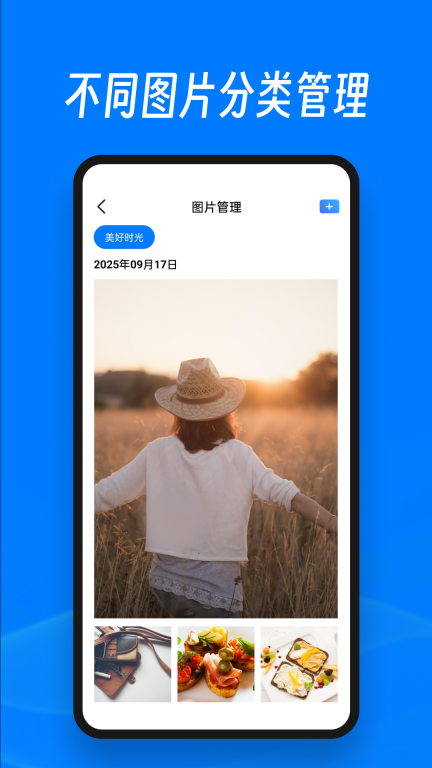 截图大师截图0