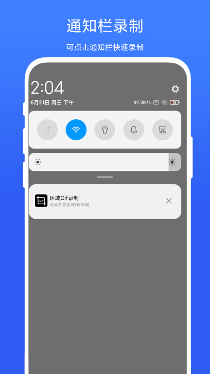 区域Gif录制截图3