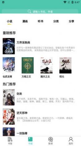 公主追剧安卓版截图2