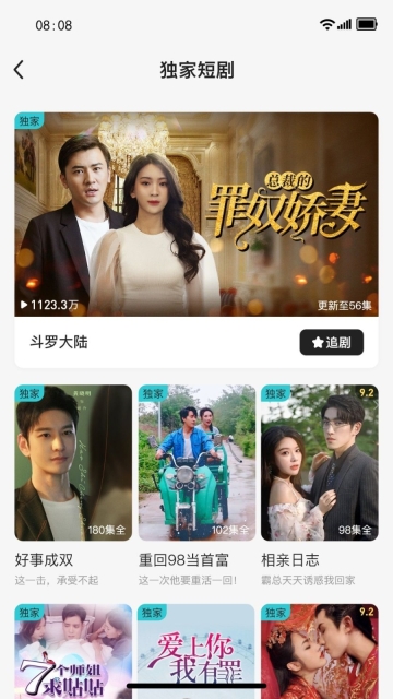 剧酷短剧截图1