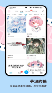 芋泥OC截图1