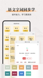 新华大字典截图4