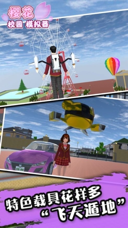 樱花校园模拟器更新小学生服装截图3